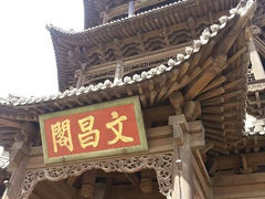 -榆次老城