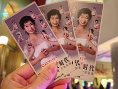 -交通银行前滩31演艺中心