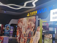 -万达影城(金牛万达广场激光IMAX店)