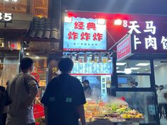 -好可爱经典炸炸炸·炸鲜奶(长郡老店)