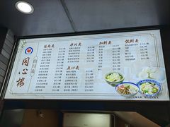-同心楼(解放北路店)