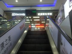 -永乐生活电器(长寿路店)