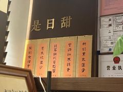 -彬媽糖水(侨鑫国际店)