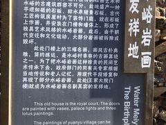 -水峪民俗村