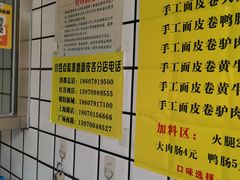 -小竖点徽派卷面皮(洪都店)