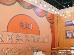 大堂-先记烧鹅王·本地粤菜(福永店)
