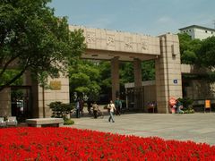 -浙江大学(玉泉校区)