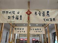 -禧福楼·十五年老店(科技城店)