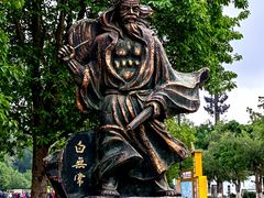 -丰都鬼城名山景区