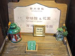 -古董花园(思南路42弄小区店)