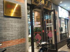 门面-云南路美食街