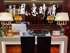 -金时代顺风大酒店(协泰店)