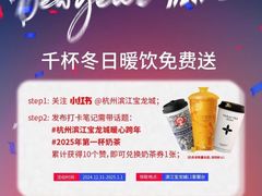 -宝龙城(杭州滨江店)