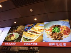 -西北杂粮筐手工面凉皮(来福士店)