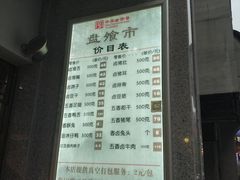 -盘飧市(春熙路店)