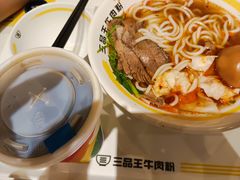 -三品王(万象城店)