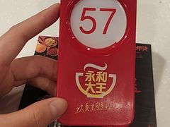 -永和大王(赤峰路二店)