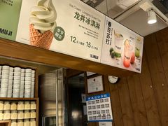 -无印良品餐堂 MUJI Diner(成都太古里店)