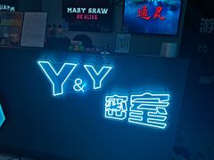 -Y&Y创意真人密室逃脱馆(人民广场步行街店)