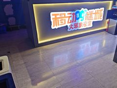 -移动谜城·大笨象密室逃脱(五棵松店)