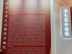 -天津五大道文化旅游区