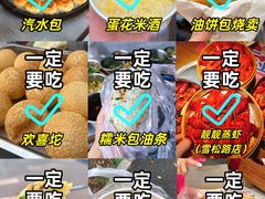 -靓靓蒸虾·头牌蒸虾(雪松路总店)