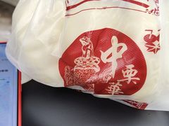 -中栗华栗子(鞍山道店)