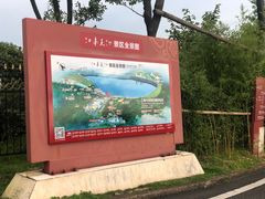 -江南天池