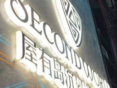 -屋有岛沉浸游戏旗舰店(中山公园店)