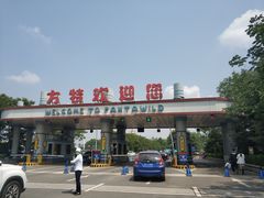 -郑州方特水上乐园
