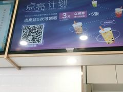 -CoCo都可(西安路民勇店)