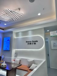 -禾慕时光医疗美容