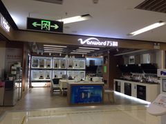 -苏宁易购(Suning Pro深圳华强北店)