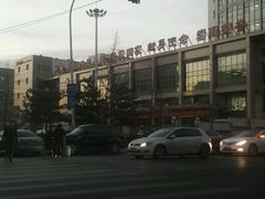 -中国人民解放军第九医学中心(306医院)