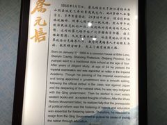 -上海蔡元培故居陈列馆