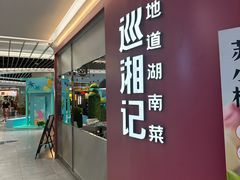 -上海第一八佰伴