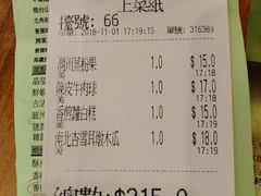-添好运点心专门店(深水埗店)