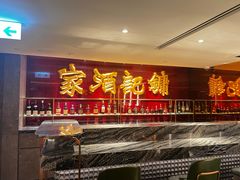 -镛记酒家