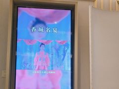 -香城名宴大酒楼