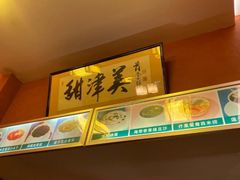 -甜津美