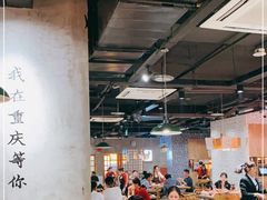 大堂-董眼镜火锅(洪崖洞总店)