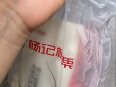 -杨记板栗(天虹总店)