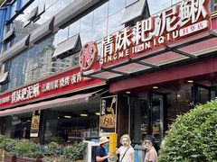 -情妹耙泥鳅·江湖川菜(科华店)