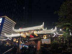 门面-捞锅坝子老火锅(汽博中心店)