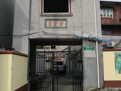 -上海鲁迅故居