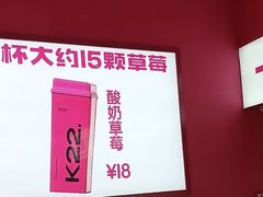 -K22.酸奶草莓(烟台芝罘店)