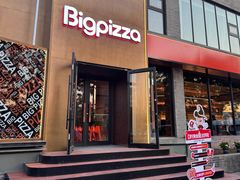 -比格比萨自助(望承公园店)