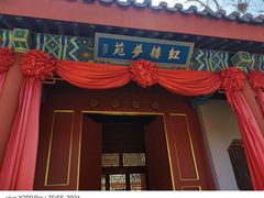 -盛世南宫影视城(北普陀影视城)
