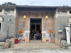 -三溪村