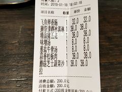 账单-肉魁屋·烧肉·烧鸟·酒场(高新店)